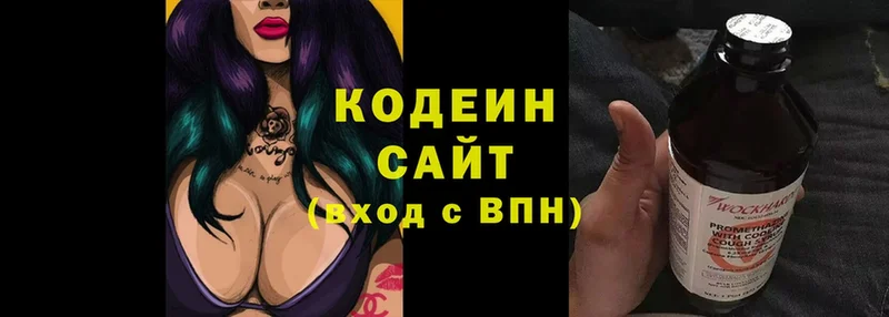 Codein Purple Drank  Ахтубинск 